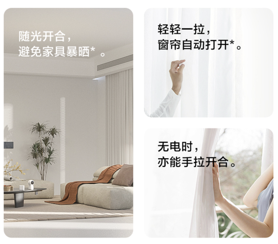 智能家居vol讓家更有儀式感的智能窗簾推薦