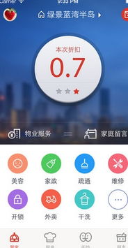 解放區(qū)蘋(píng)果版下載 一款值得體驗(yàn)的生活服務(wù)軟件